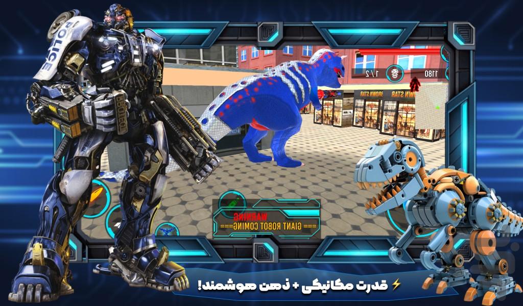 بازی پلیسی ربات - Gameplay image of android game
