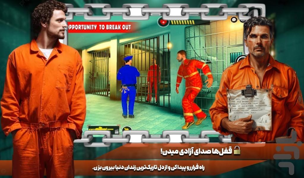 بازی فرار از زندان - عکس بازی موبایلی اندروید