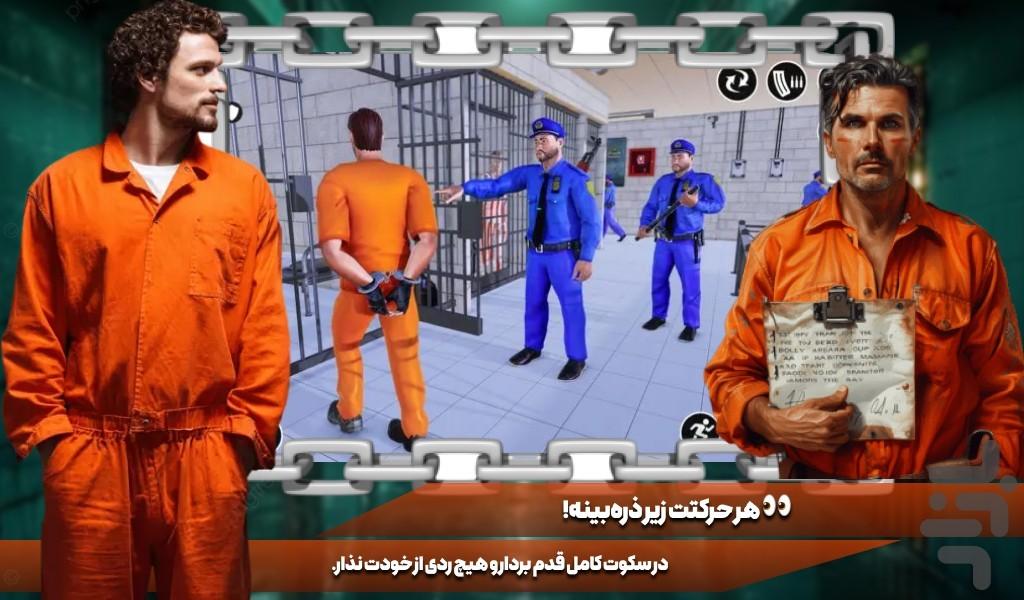 بازی فرار از زندان - Gameplay image of android game