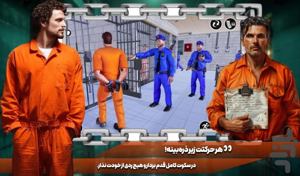 بازی فرار از زندان - عکس بازی موبایلی اندروید