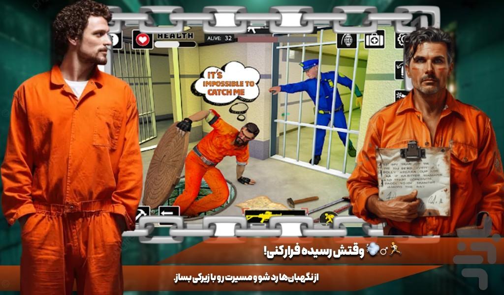 بازی فرار از زندان - Gameplay image of android game