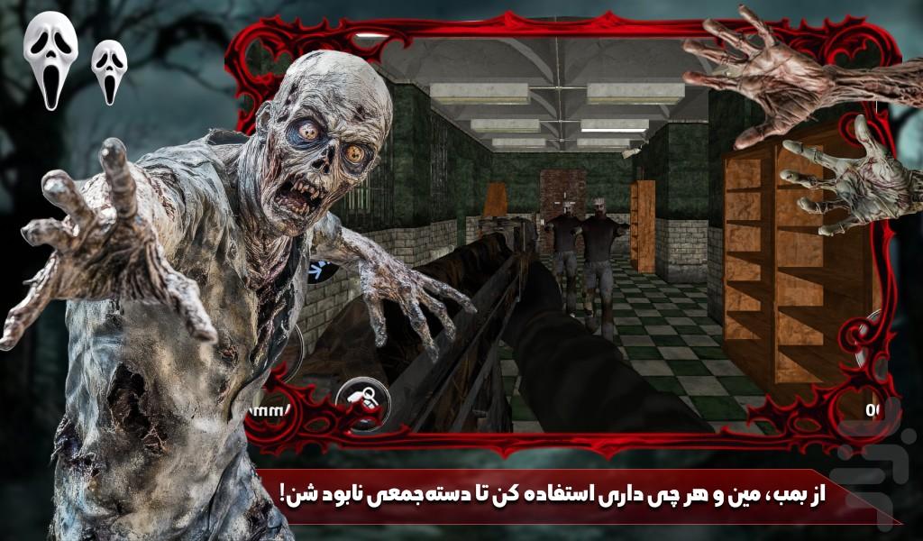 بازی شکارچی زامبی - عکس بازی موبایلی اندروید