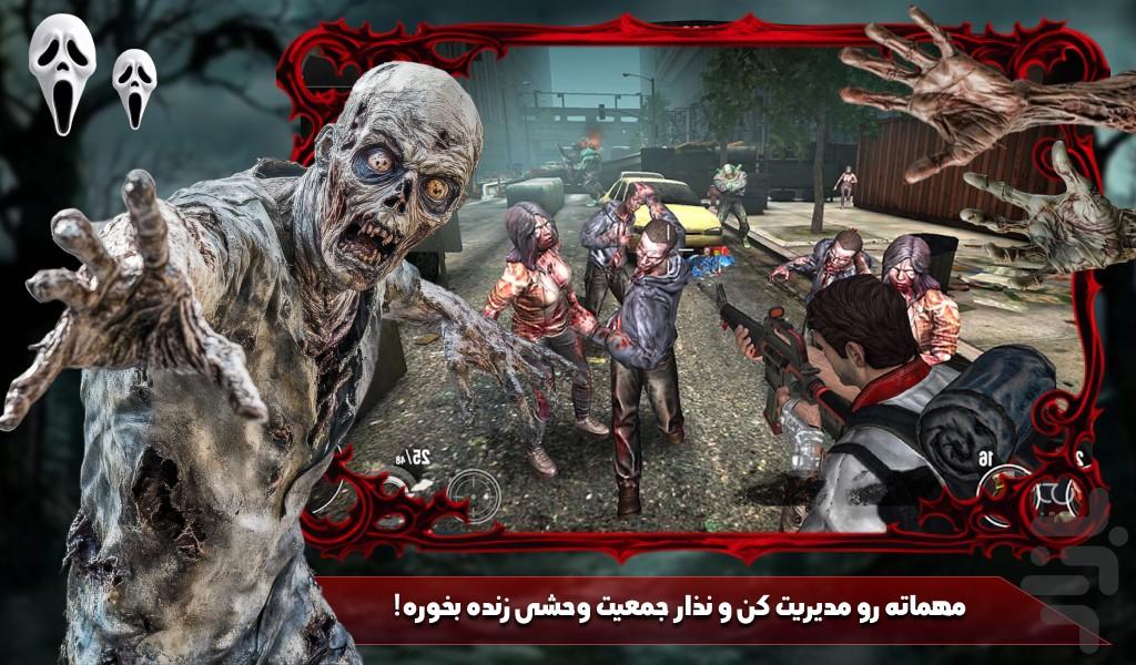 بازی شکارچی زامبی - عکس بازی موبایلی اندروید