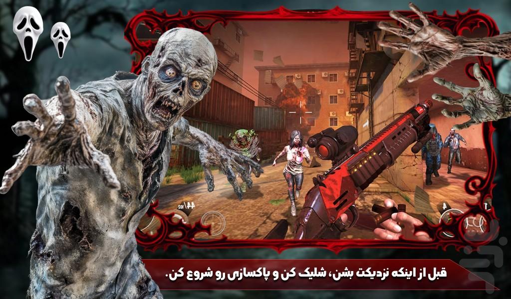 بازی شکارچی زامبی - عکس بازی موبایلی اندروید
