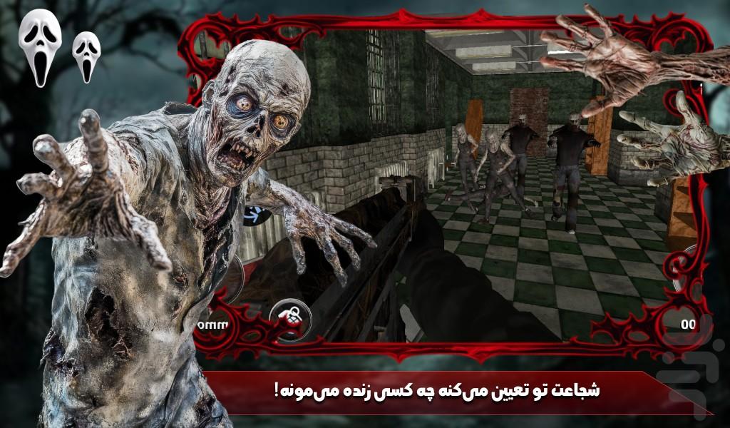 بازی شکارچی زامبی - عکس بازی موبایلی اندروید