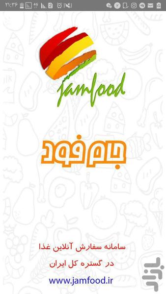 jamfood - Image screenshot of android app