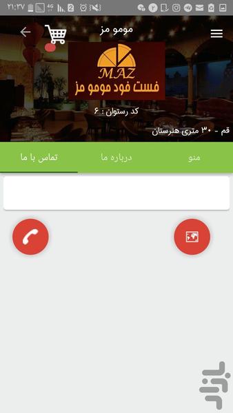 جام فود | سفارش آنلاین غذا - عکس برنامه موبایلی اندروید