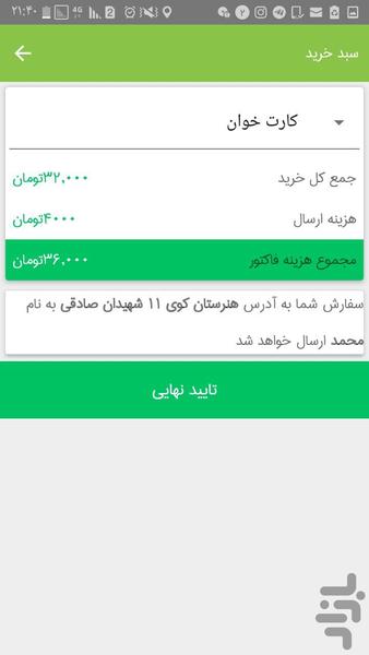 جام فود | سفارش آنلاین غذا - عکس برنامه موبایلی اندروید