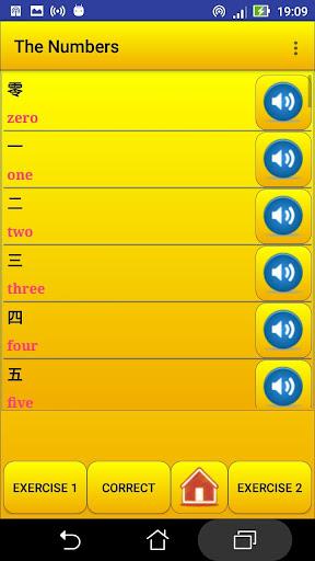 Learning Japanese language (le - Image screenshot of android app