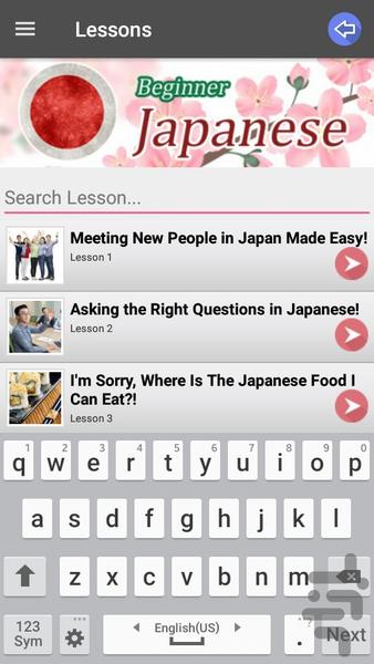 آموزش زبان ژاپنی - عکس برنامه موبایلی اندروید