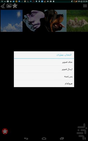 کمک تلگرام ۳ کاره - عکس برنامه موبایلی اندروید