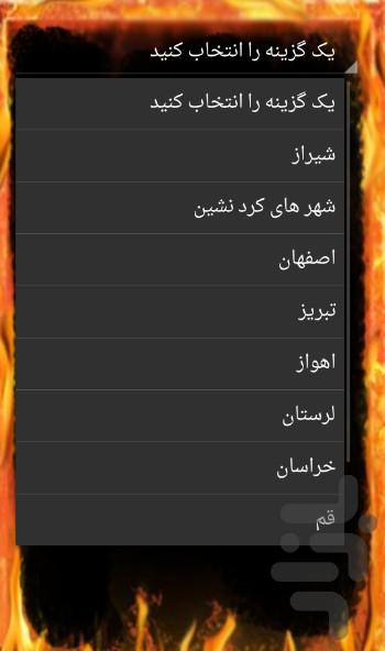 cheharshanbehsori - Image screenshot of android app