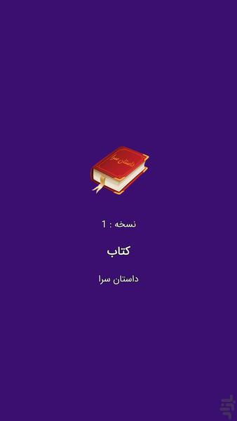 Book storybook - عکس برنامه موبایلی اندروید