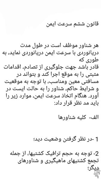 مارینر - عکس برنامه موبایلی اندروید