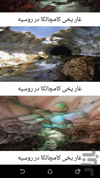 Wonders of nature - Image screenshot of android app