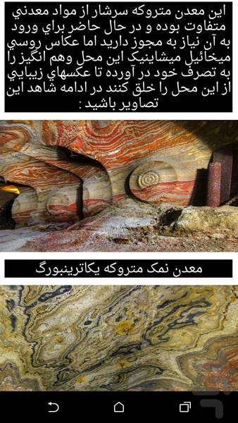 Wonders of nature - Image screenshot of android app