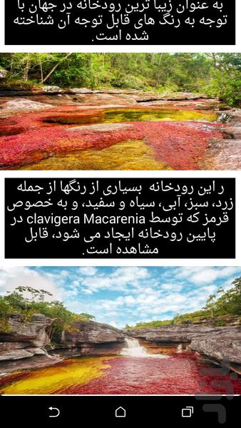 Wonders of nature - Image screenshot of android app