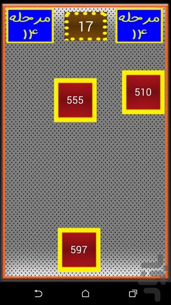 اعداد فراری - عکس بازی موبایلی اندروید
