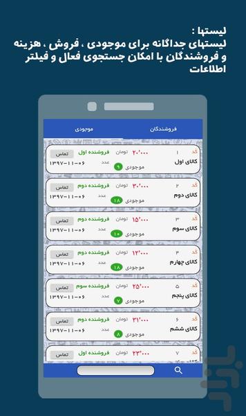 دَستَک - حسابدار کسب و کار و شخصی - عکس برنامه موبایلی اندروید