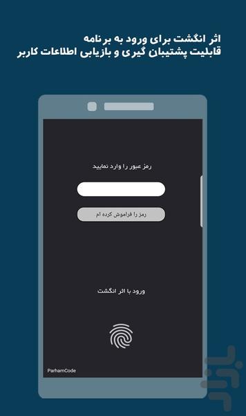 دَستَک - حسابدار کسب و کار و شخصی - عکس برنامه موبایلی اندروید