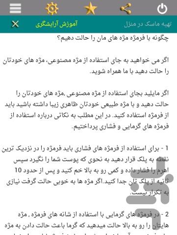 جوان شو1395 - Image screenshot of android app