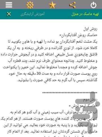 جوان شو1395 - Image screenshot of android app