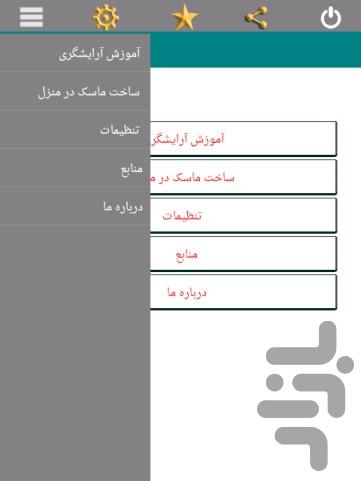 جوان شو1395 - Image screenshot of android app