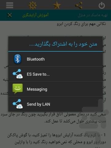 جوان شو1395 - Image screenshot of android app
