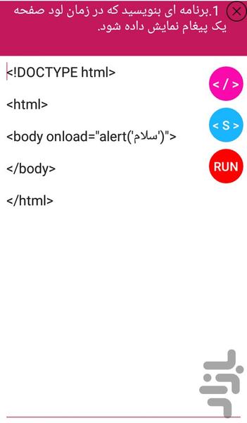 آموزش صفر تا صد جاوا اسکریپت - عکس برنامه موبایلی اندروید