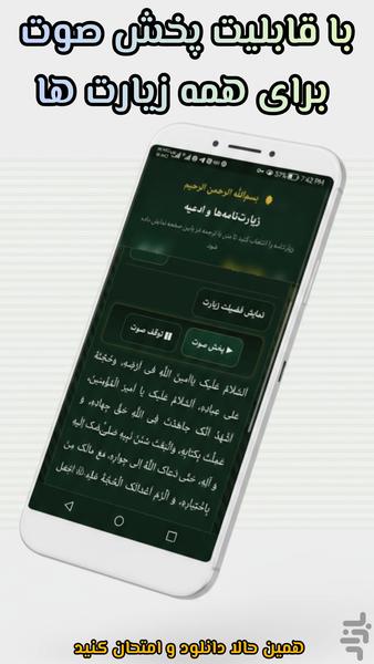 آوای نیایش - عکس برنامه موبایلی اندروید