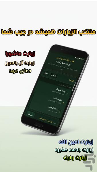 آوای نیایش - عکس برنامه موبایلی اندروید