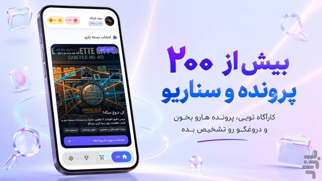 کی دروغ میگه؟ - عکس بازی موبایلی اندروید