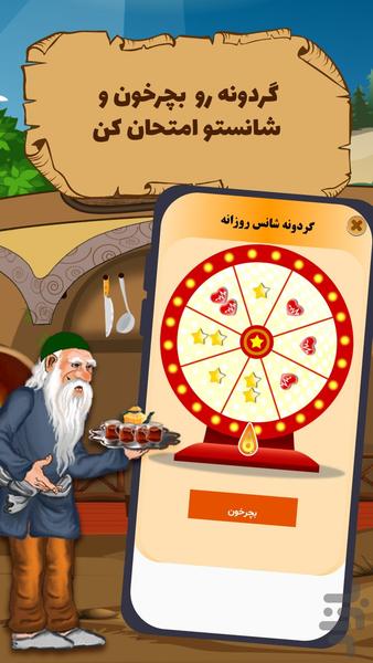 باباکرم (جایزه نقدی) - عکس بازی موبایلی اندروید