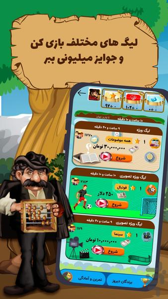 باباکرم  (جایزه نقدی) - عکس بازی موبایلی اندروید