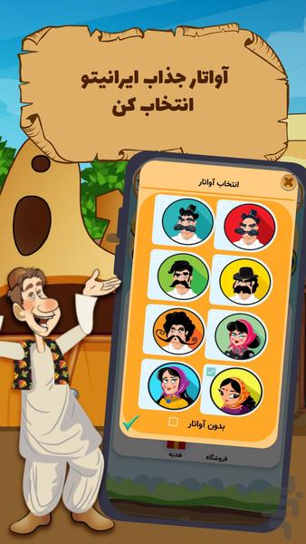 باباکرم  (جایزه نقدی) - عکس بازی موبایلی اندروید