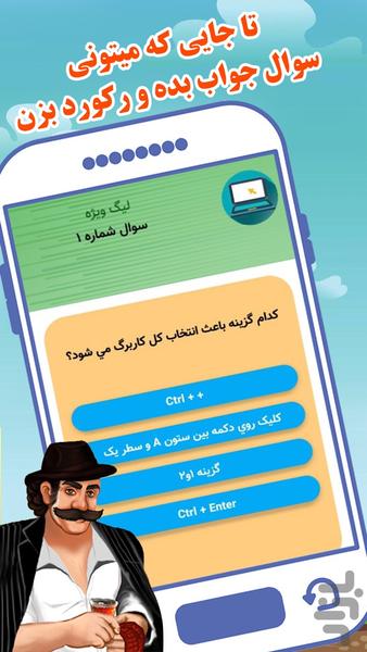 باباکرم (جایزه نقدی) - Gameplay image of android game