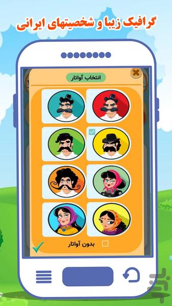 باباکرم (جایزه نقدی) - Gameplay image of android game