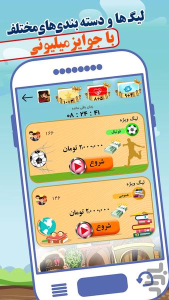 باباکرم (جایزه نقدی) - Gameplay image of android game
