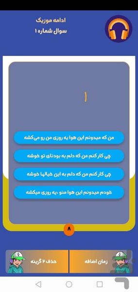 موزیک کرفت ( جایزه نقدی) - عکس بازی موبایلی اندروید