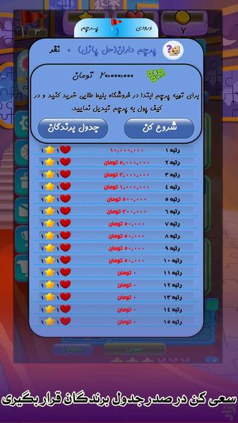 کوییز پیک کرفت (رقابت و جایزه نقدی ) - عکس بازی موبایلی اندروید