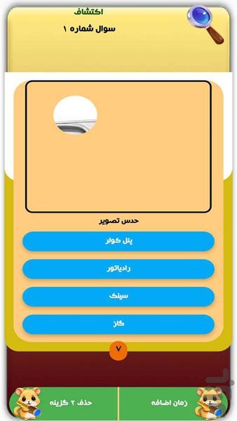 Pic Pluss - Gameplay image of android game
