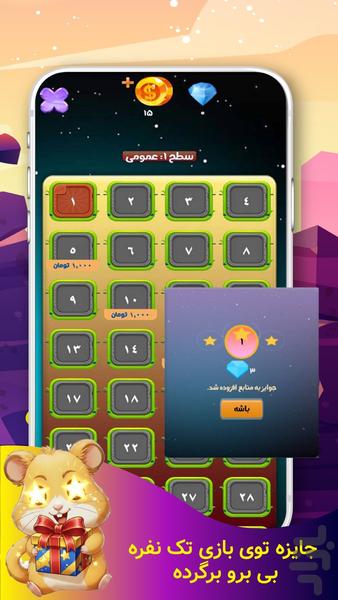 پیک پلاس | کشف تصاویر | جایزه نقدی - عکس بازی موبایلی اندروید