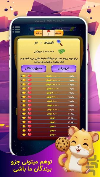 پیک پلاس | کشف تصاویر | جایزه نقدی - عکس بازی موبایلی اندروید