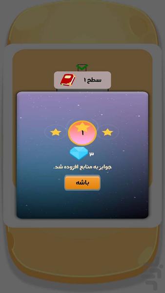 Pic Pluss - Gameplay image of android game