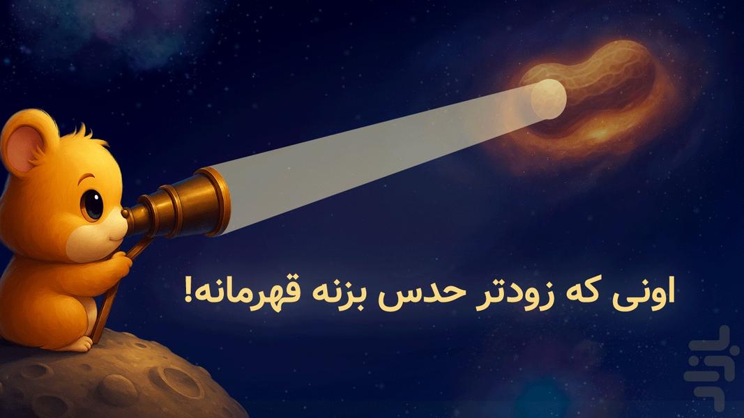 پیک پلاس | کشف تصاویر | جایزه نقدی - عکس بازی موبایلی اندروید