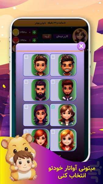 پیک پلاس | کشف تصاویر | جایزه نقدی - عکس بازی موبایلی اندروید