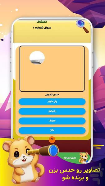 پیک پلاس | کشف تصاویر | جایزه نقدی - عکس بازی موبایلی اندروید