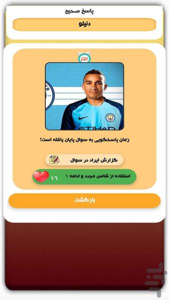 پیک پلاس | کشف تصاویر | جایزه نقدی - عکس بازی موبایلی اندروید