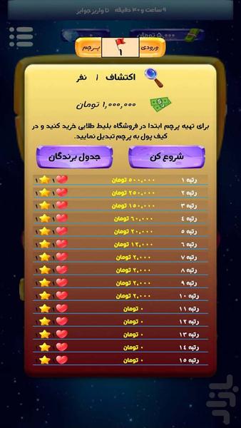 Pic Pluss - Gameplay image of android game