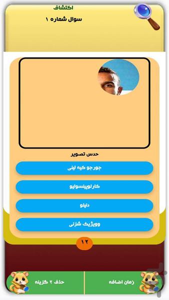 پیک پلاس | کشف تصاویر | جایزه نقدی - عکس بازی موبایلی اندروید